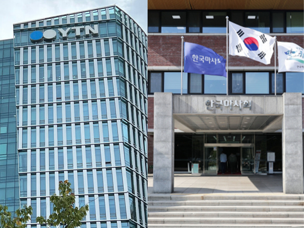 YTN 본사와 한국마사회 본관 전경 [연합]