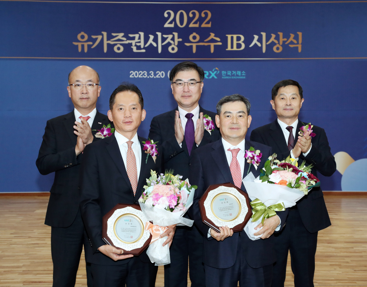 20일 2022년 유가증권시장 우수 IB 시상 후 기념촬영하고 있다. (앞줄 왼쪽부터) 강성범 미래에셋증권 부사장, 김성현 KB증권 대표이사, (뒷줄 왼쪽부터) 정지헌 한국거래소 유가증권시장 본부장보, 손병두 한국거래소 이사장, 양태영 한국거래소 유가증권시장본부장 [한국거래소 제공]