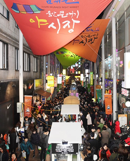 울산 중앙전통시장 내 큰애기야시장의 모습. [사진=울산 중구]