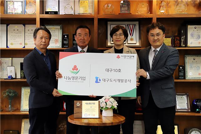 [대구도시개발공사 제공]