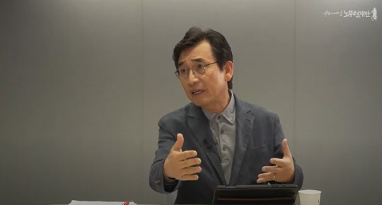 유시민 전 노무현 재단 이사장 [노무현재단]