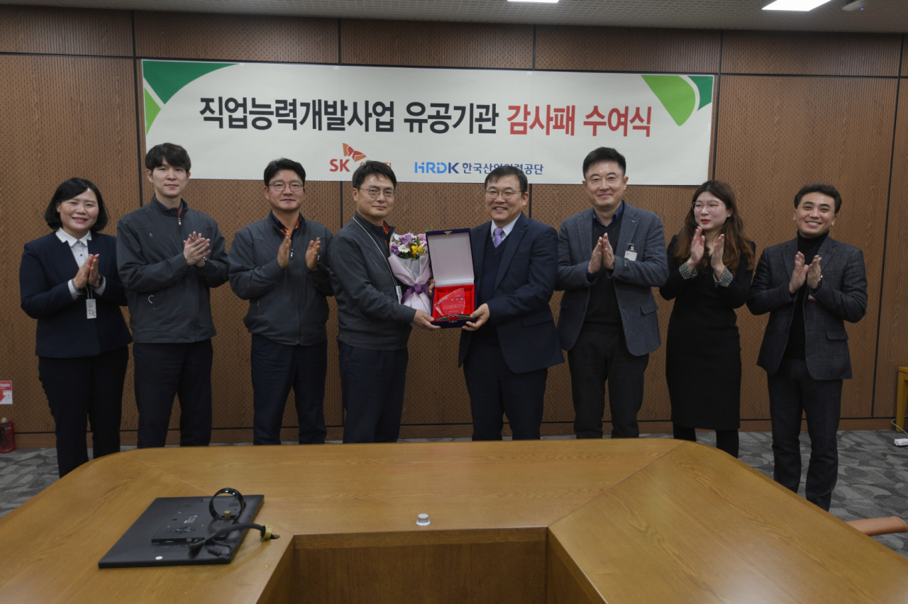 SK에너지가 ‘산업전환 공동훈련센터’ 컨소시엄 우수기관으로 선정돼 감사패를 받았다. [SK에너지 제공]