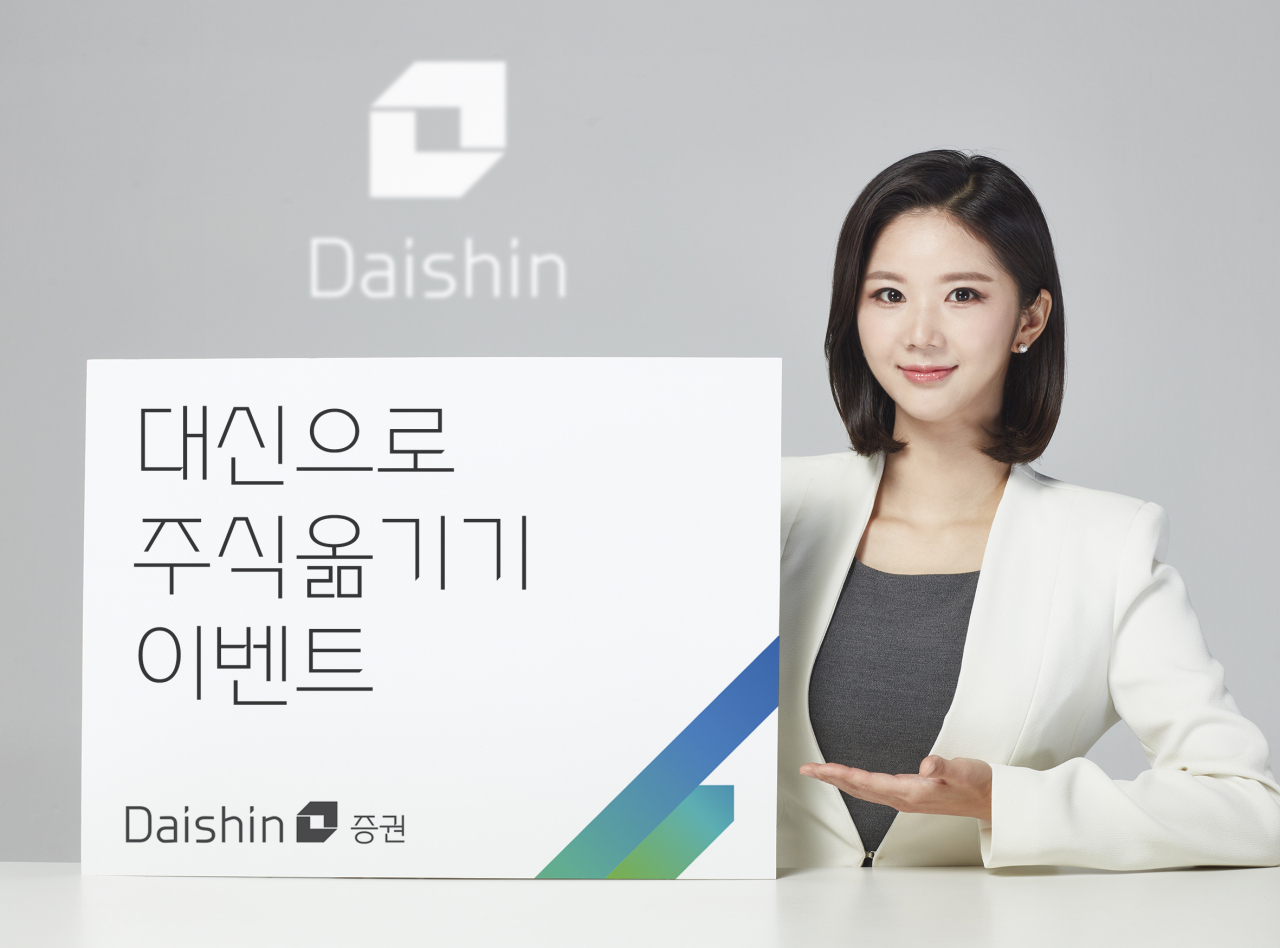 [대신증권]
