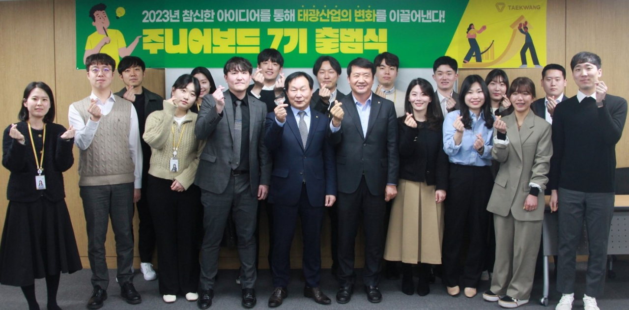태광산업의 조진환(앞줄 왼쪽 다섯번째) 대표이사와 정철현(앞줄 왼쪽 여섯번째) 대표이사가 주니어보드 담당자들과 기념촬영하고 있다. [태광산업 제공]