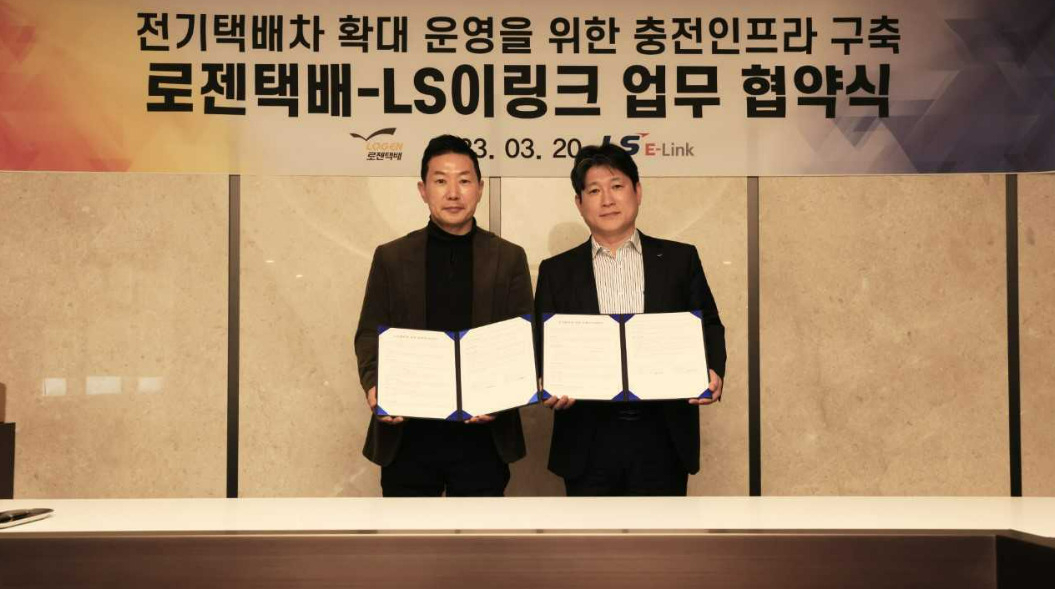 김대근(오른쪽) LS이링크 대표이사(오른쪽)와 최정호 로젠(주) 대표이사가 협약서를 들고 서 있다. [LS 제공]