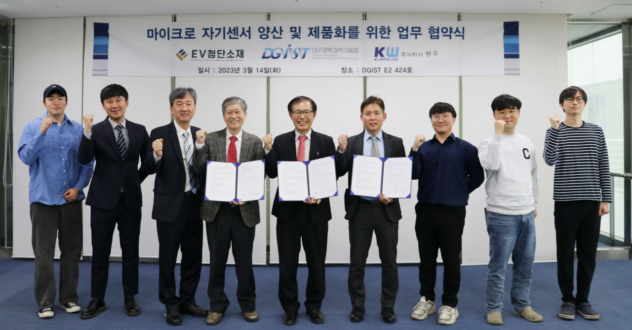마이크로 자기센서 양산 및 제품화를 위한 업무협약식 모습.[DGIST 제공]