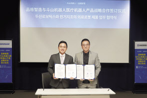 류정훈(왼쪽) 두산로보틱스 대표와 량즈훙 핀거지조 대표가 협약을 맺고 기념사진을 촬영하고 있다. [두산 제공]