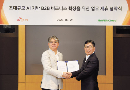 윤풍영(왼쪽) SK㈜ C&C 사장과 김유원 네이버클라우드 대표가 ‘초대규모 AI기반 B2B 사업 확장 협력 협약식(MOU)’에서 기념 촬영을 하고 있다. [SK㈜ C&C 제공]