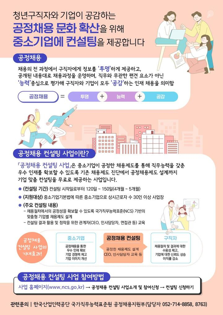 [고용노동부 제공]