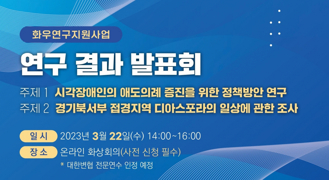 화우공익재단 제공