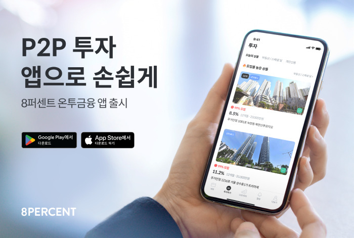 [8퍼센트 제공]