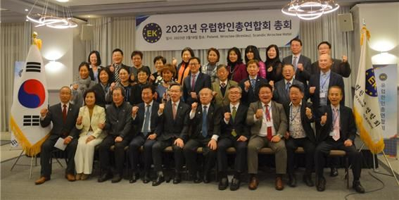 유럽한인연합회가 지난 18일 열린 정기총회에서 재외동포청 인천 유치 지지를 선언하며 화이팅을 외치고 있다.