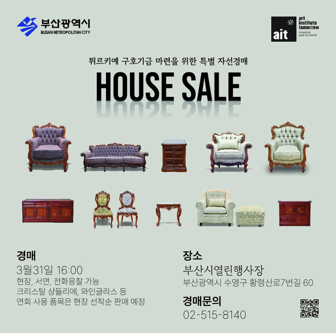 [에이트인스티튜트]