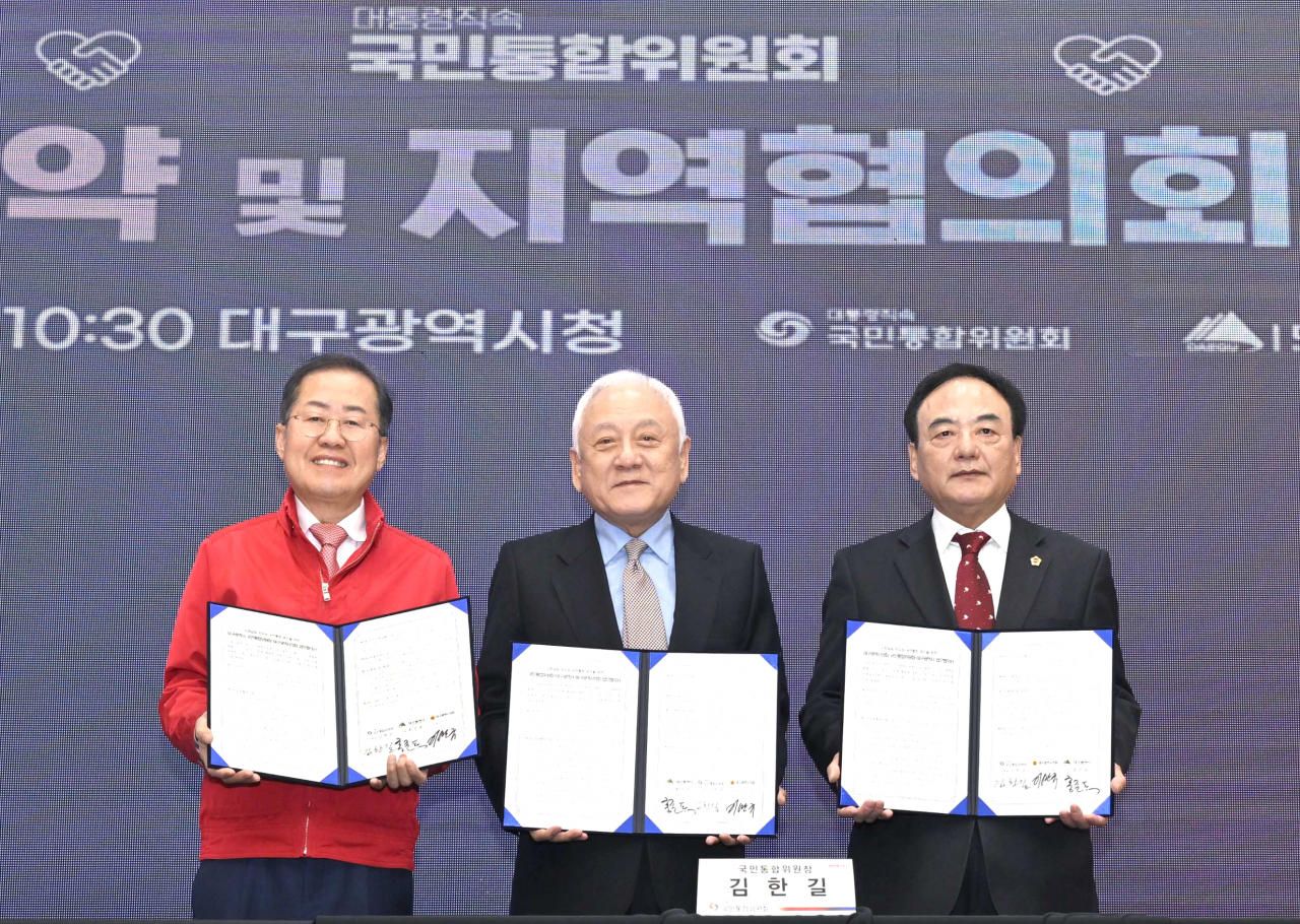 대구시(홍준표 시장. 왼쪽)와 대구시의회(이만규 의장. 오른쪽), 국민통합위원회(김한길 위원장. 가운데)는 21일 대구시청 산격청사에서 국민통합 증진을 위한 업무협약을 체결했다. [연합]