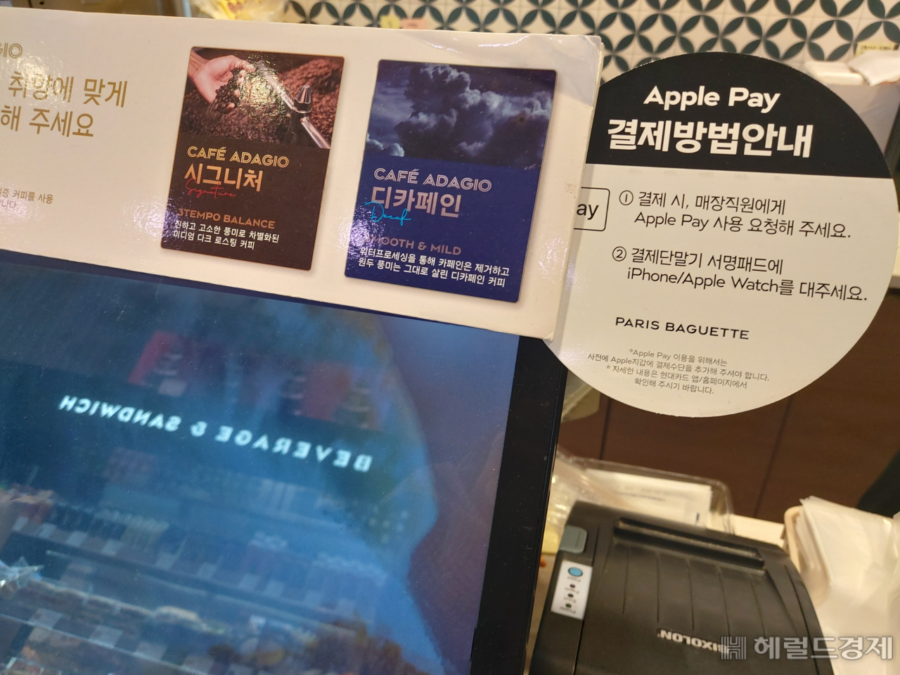 서울 영등포구 여의도동 여의도역 인근에 위치한 파리바게뜨 매장에 애플페이 사용에 대한 안내문이 포스기에 붙어 있다. 김희량 기자