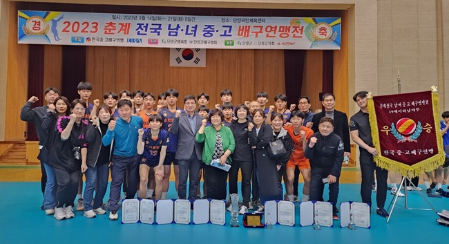 2023 춘계 전국남녀중고배구연맹전에서 우승한 순천 제일고 배구부 선수단.