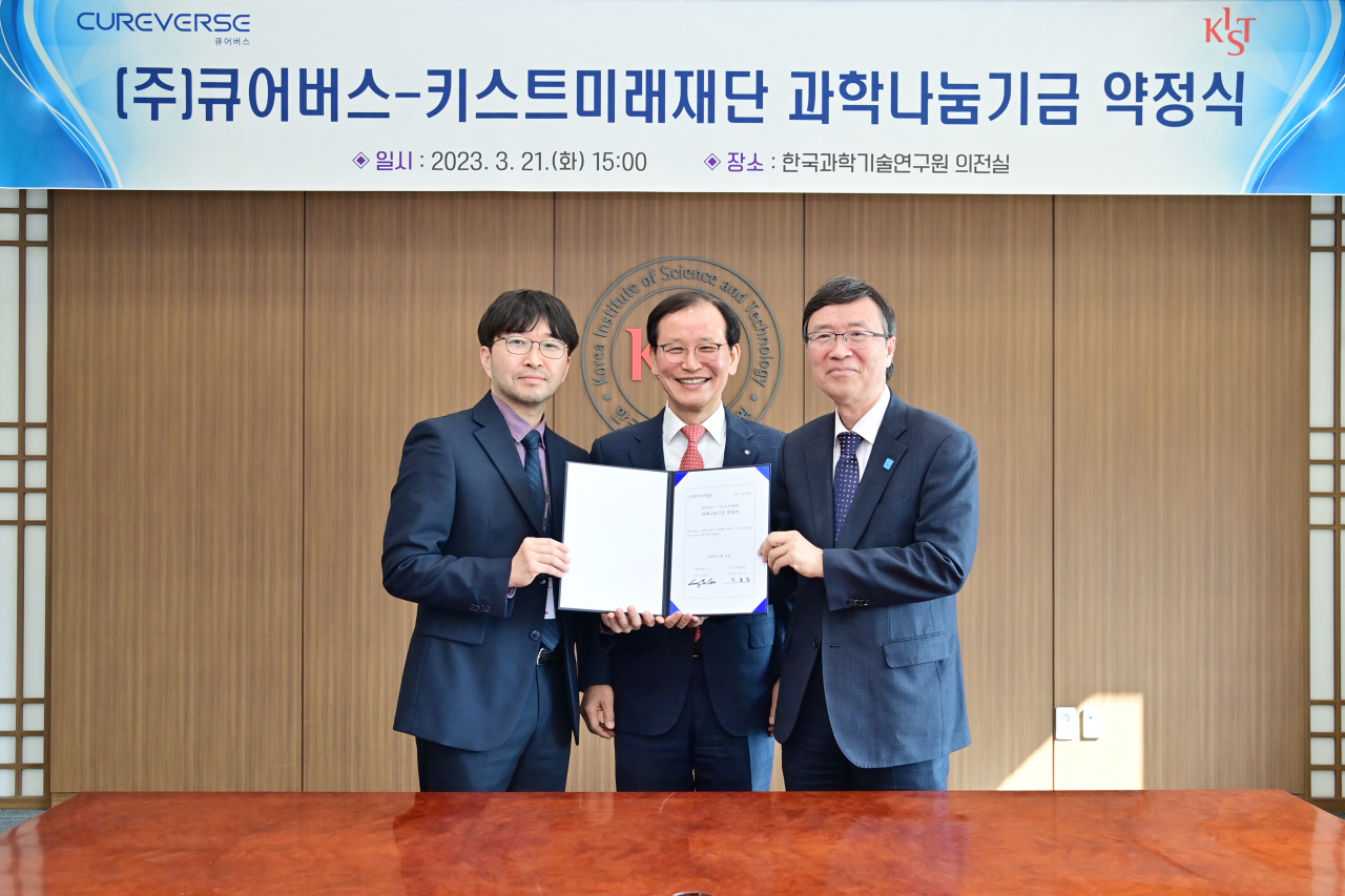 21일 열린 (주)큐어버스-키스트 미래재단 기부금 약정식. 조성진(왼쪽부터) (주)큐어버스 대표, 윤석진 KIST원장, 김용직 키스트 미래재단 이사장.[KIST 제공]