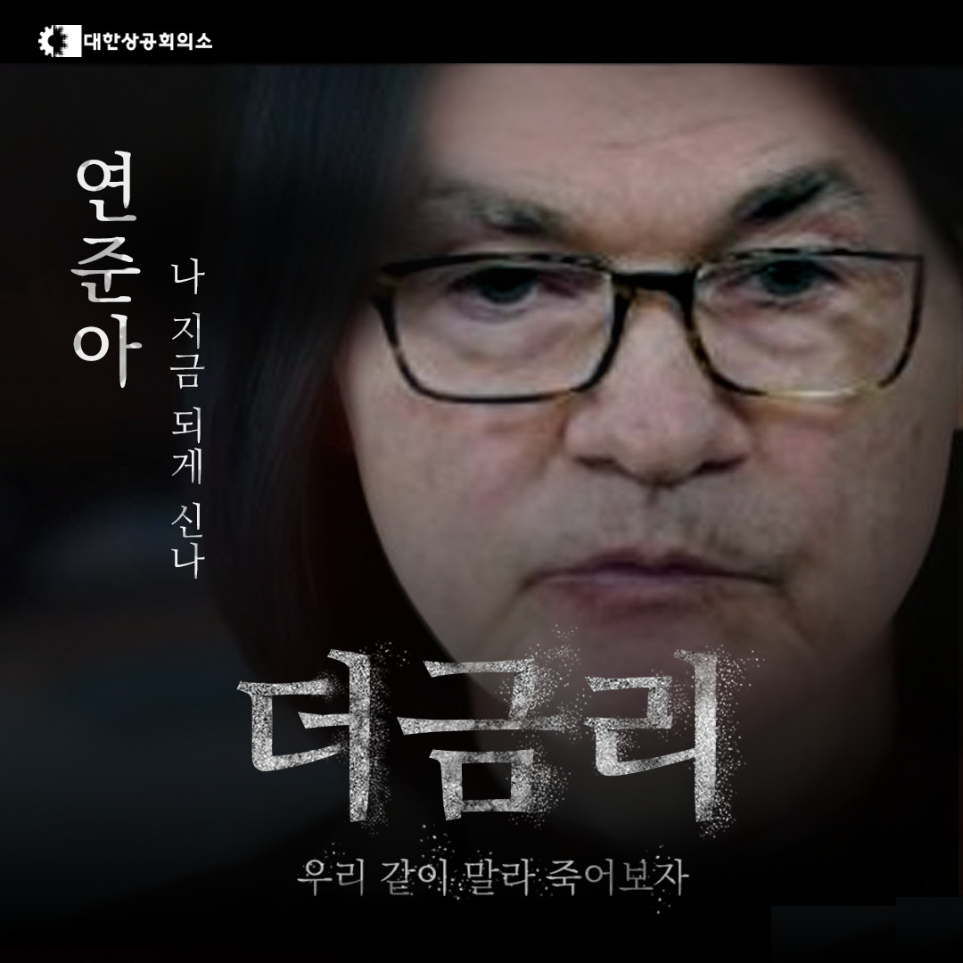 [대한상의 제공]