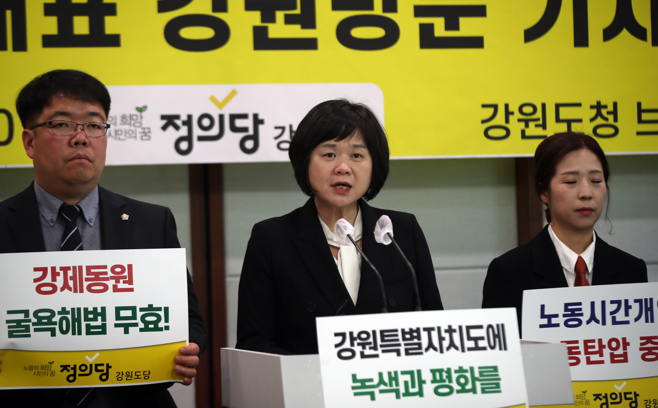 이정미 정의당 대표가 21일 강원도청 브리핑룸에서 '재창단 전국 대장정 강원 방문 기자회견'을 하고 있다. [연합]