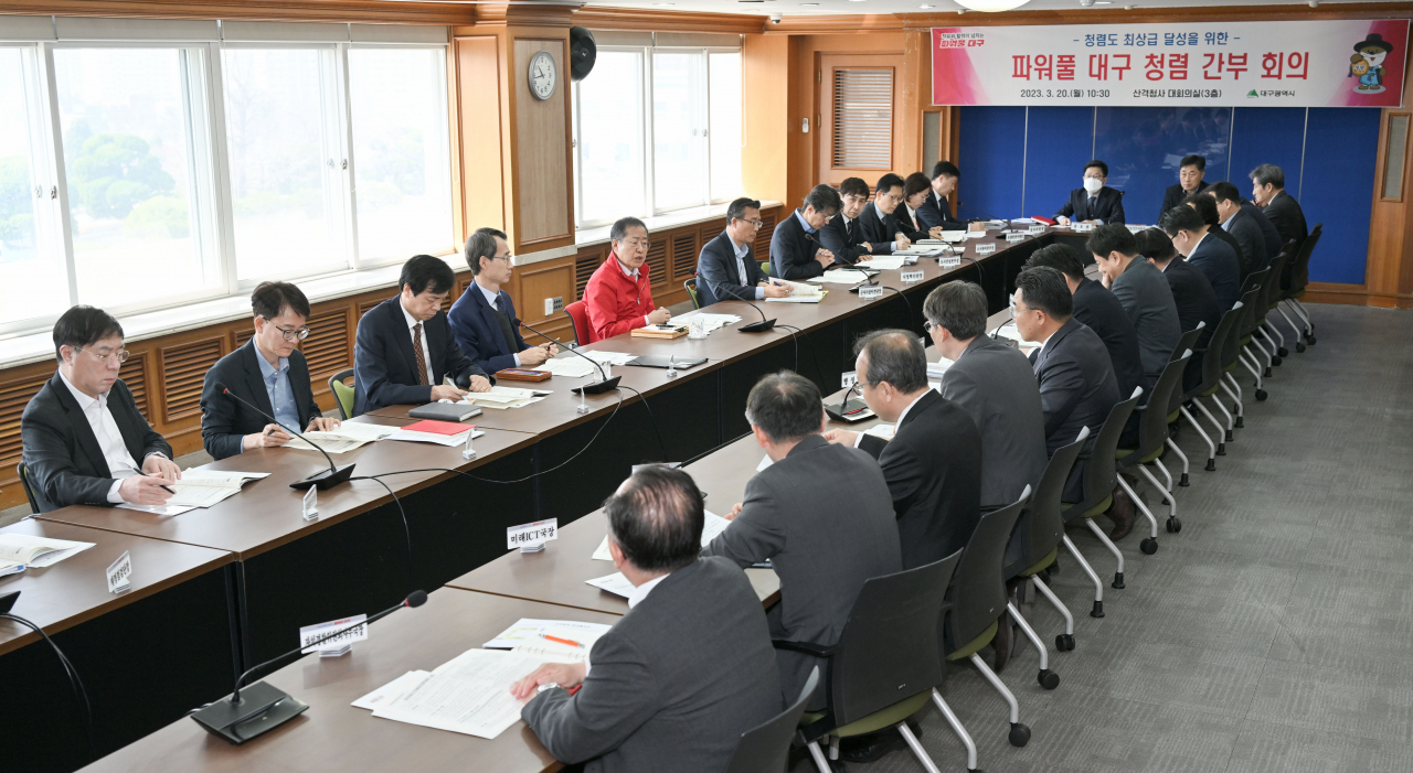 21일 열린 대구시 청렴 간부회의 모습.[대구시 제공]