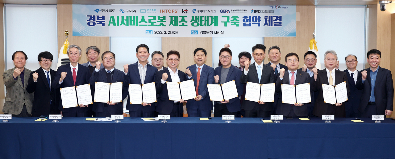 [경북도 제공]