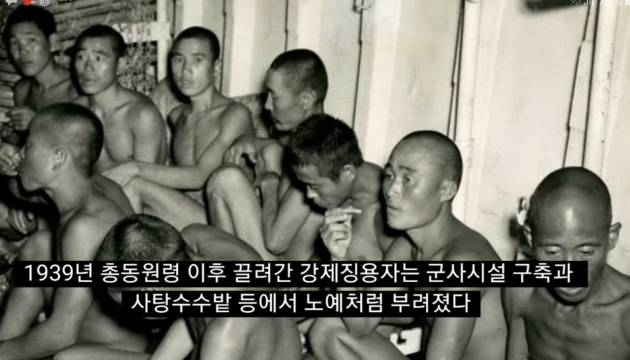 남양군도 한국인 징용자들. 방송화면 캡쳐