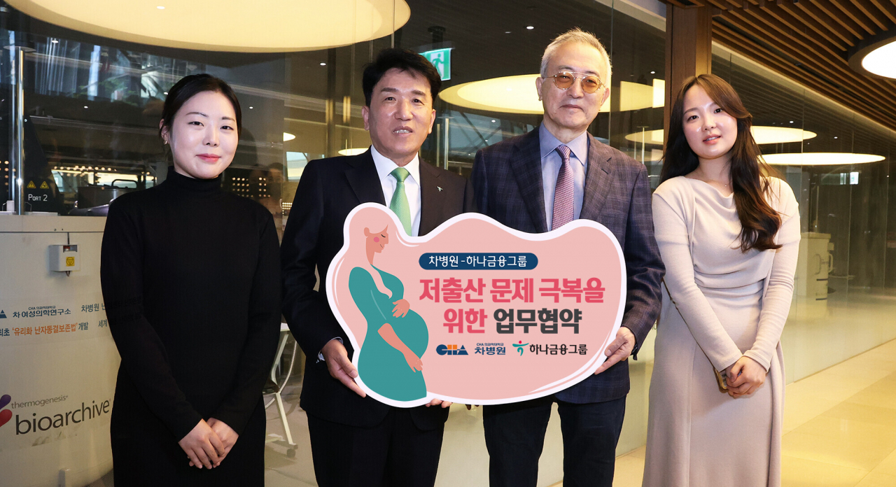 함영주(왼쪽에서 두번째) 하나금융그룹 회장과 차광렬(왼쪽에서 세 번째) 차병원 글로벌종합연구소장이 협약식을 마치고 차병원의 난자은행 앞에서 연구원들과 함께 기념촬영을 하고 있다.[하나금융그룹 제공]