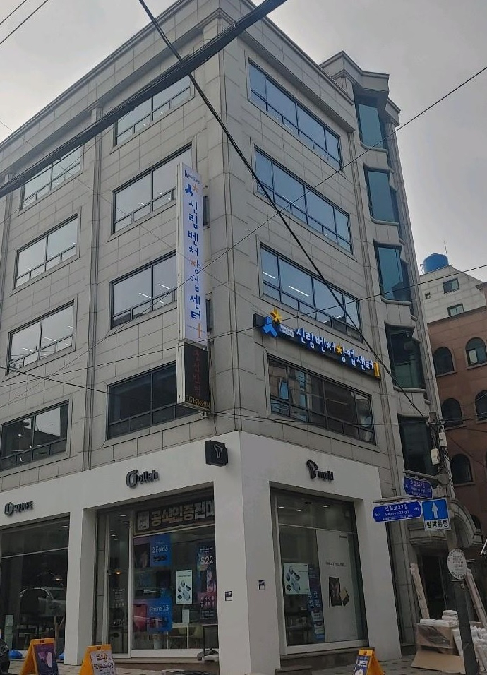 서울 관악구는 관악S밸리에 신림벤처창업센터 1·2·3 등 창업공간 3개소를 조성해 전날 개관했다고 22일 밝혔다. 사진은 센터 전경. [관악구 제공]