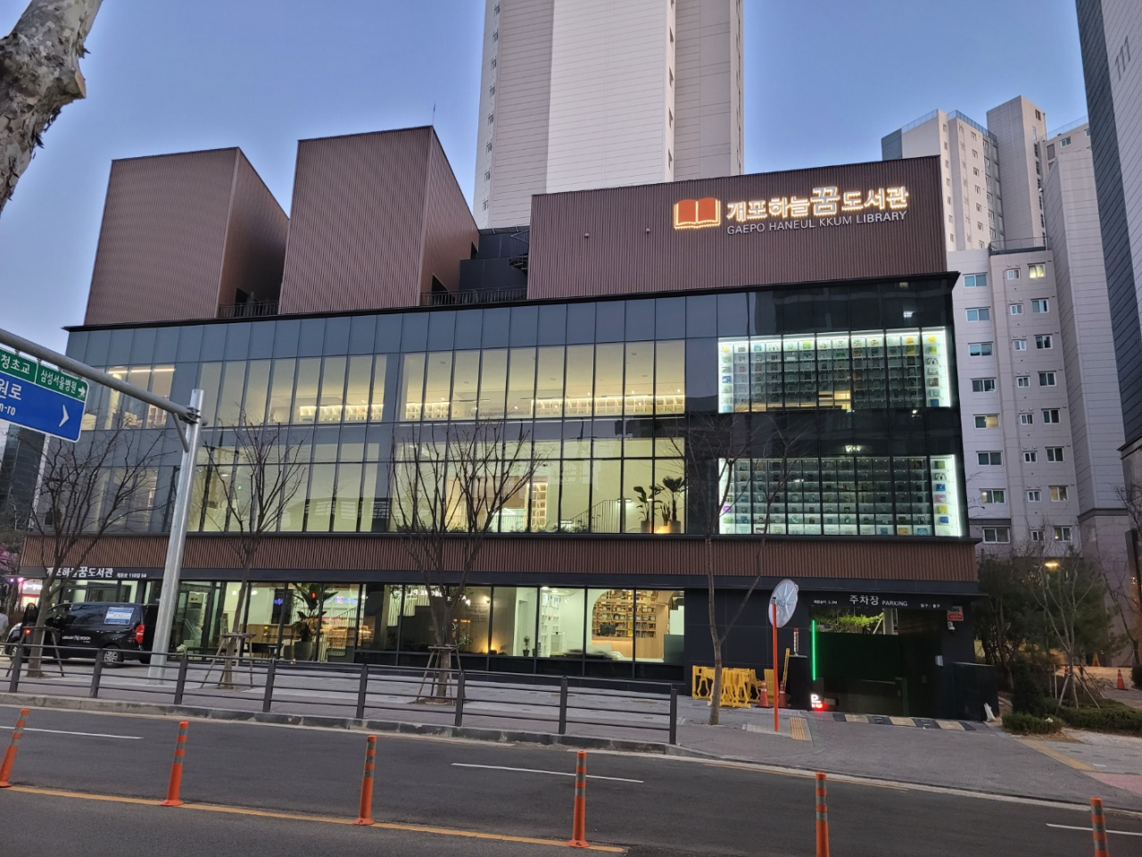 서울 강남구는 ‘개포 하늘꿈도서관’을 신축해 23일 개관한다고 22일 밝혔다. 개포 하늘꿈도서관은 20번째 구립도서관으로, 지하 1층~지상 4층, 연면적 1995㎡ 규모의 강남구 최초 단독 건물 도서관이다. 사진은 도서관 전경. [강남구 제공]