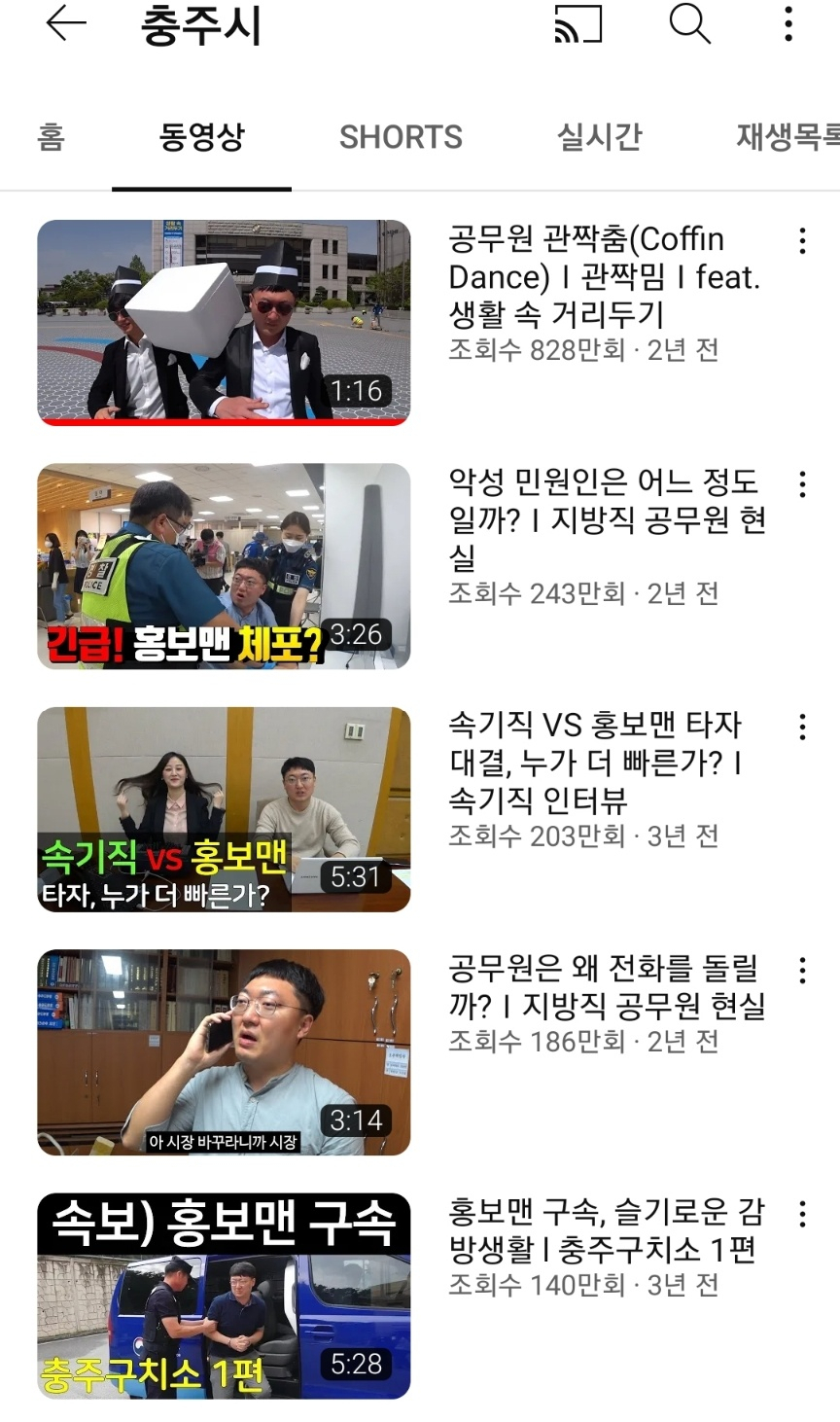 공무원이 책상 두발 올리고 “감사하다”는데…누리꾼 