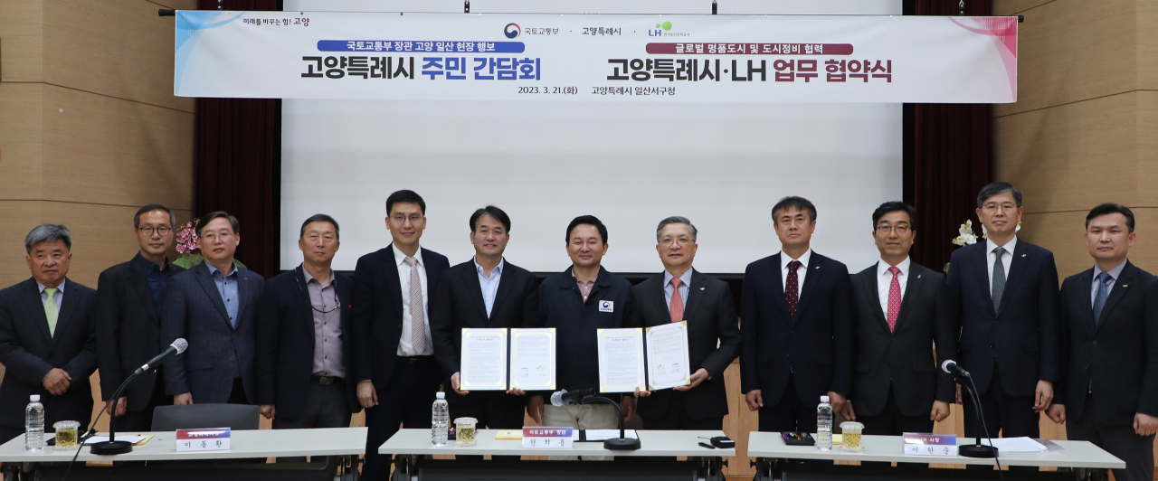 이한준 한국토지주택공사(LH) 사장(오른쪽 다섯 번째)과 이동환 고양특례시장(오른쪽 일곱 번째), 원희룡 국토교통부 장관(오른쪽 여섯 번째) 등 관계자들이 협약 기념촬영을 하고 있다. [LH 제공]