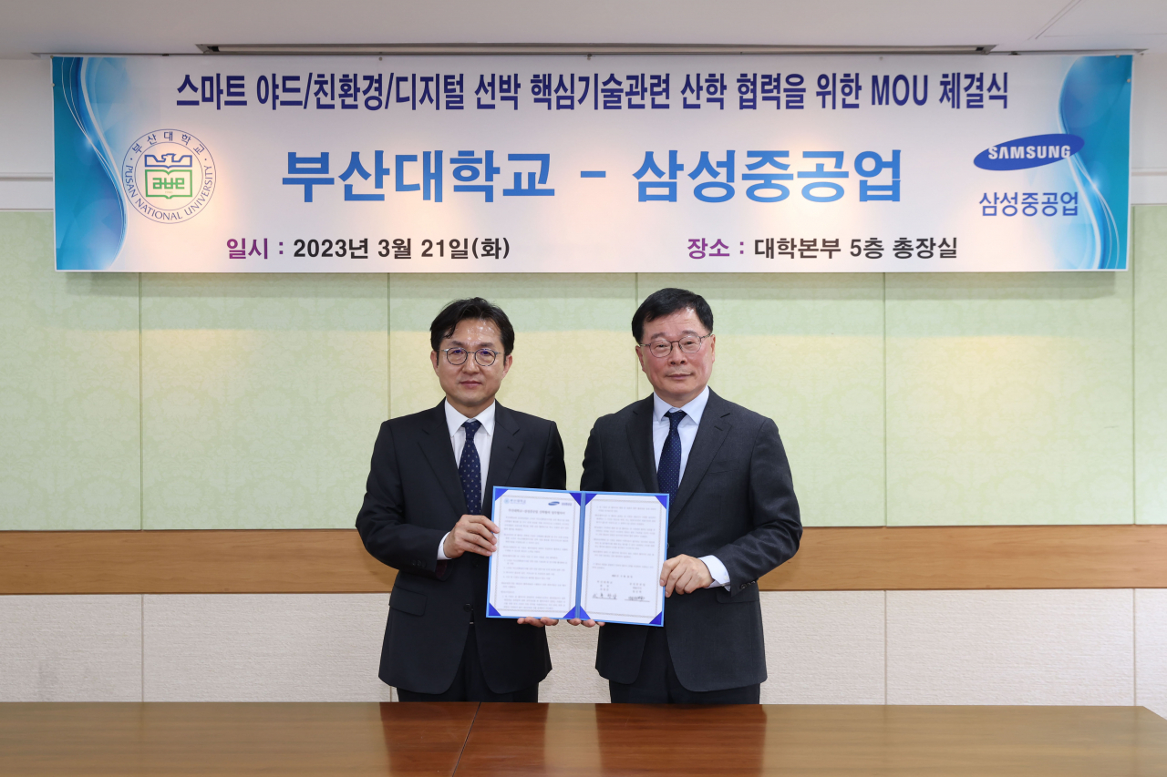 정진택(오른쪽) 삼성중공업 사장과 홍창남 부산대 교육부총장이 협약서를 들고 있다. [삼성중공업 제공]