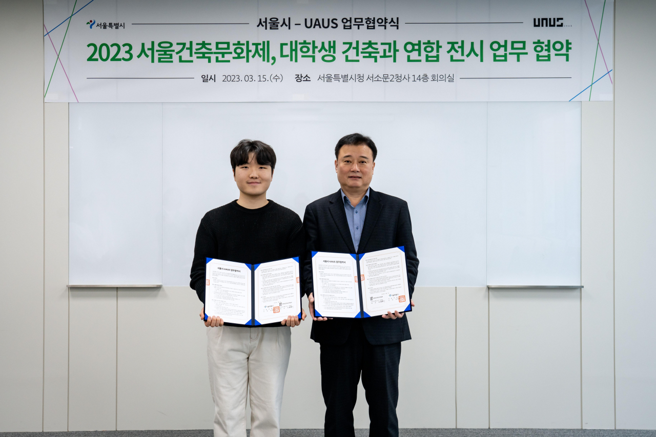 서울시는 오는 9월 개최 예정인 제15회 서울건축문화제에서 ‘대학생 건축과 연합’(UAUS)과 연계 전시를 추진한다고 22일 밝혔다. 시는 앞서 이달 15일 UAUS와 업무협약을 맺었다. 사진은 업무협약 장면. [서울시 제공]