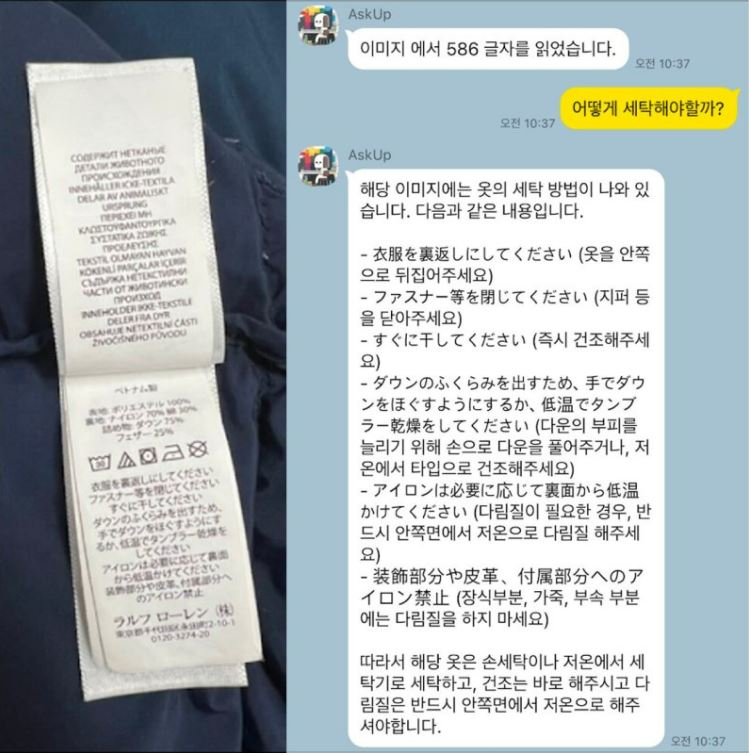 아숙업이 GPT-4를 사용해 내놓은 답변 [업스테이지 제공]