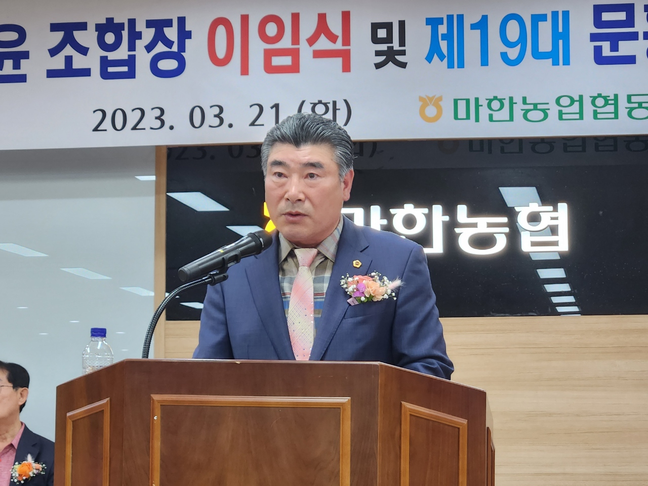 마한농협조합장 이·취임식에 축사를 하고 있는 최명수도의원