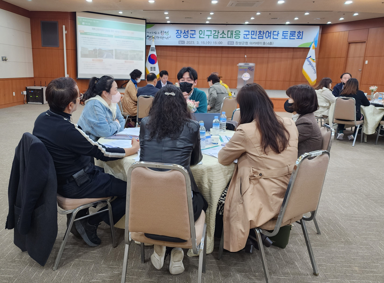 인구감소에 대응하기 위해 장성군이 토론회를 열었다