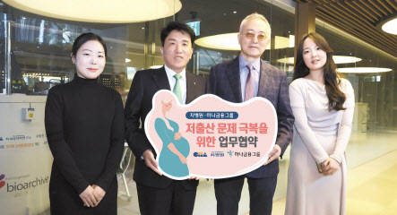 함영주(왼쪽에서 두번째) 하나금융그룹 회장과 차광렬(왼쪽에서 세 번째) 차병원 글로벌종합연구소장이 협약식을 마치고 차병원의 난자은행 앞에서 연구원들과 함께 기념촬영을 하고 있다. [하나금융그룹 제공]