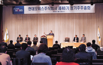 조성환(사진 가운데) 현대모비스 사장이 22일 열린 현대모비스 주주총회에서 주총 진행을 맡고 있다. [현대모비스 제공]