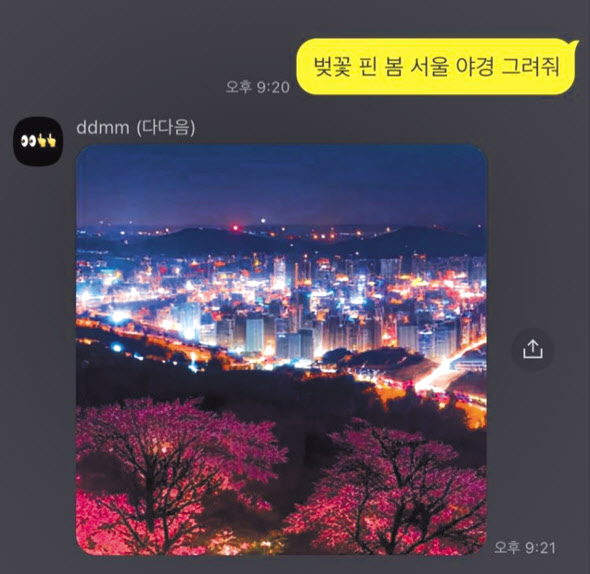 카카오브레인이 오픈 AI의 챗GPT와 같은 AI 챗봇 서비스를 출시했다(왼쪽). [카카오톡 캡처]