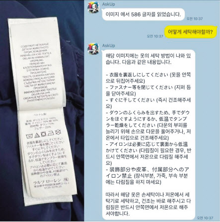 아숙업이 GPT-4를 사용해 내놓은 답변. [업스테이지 제공]