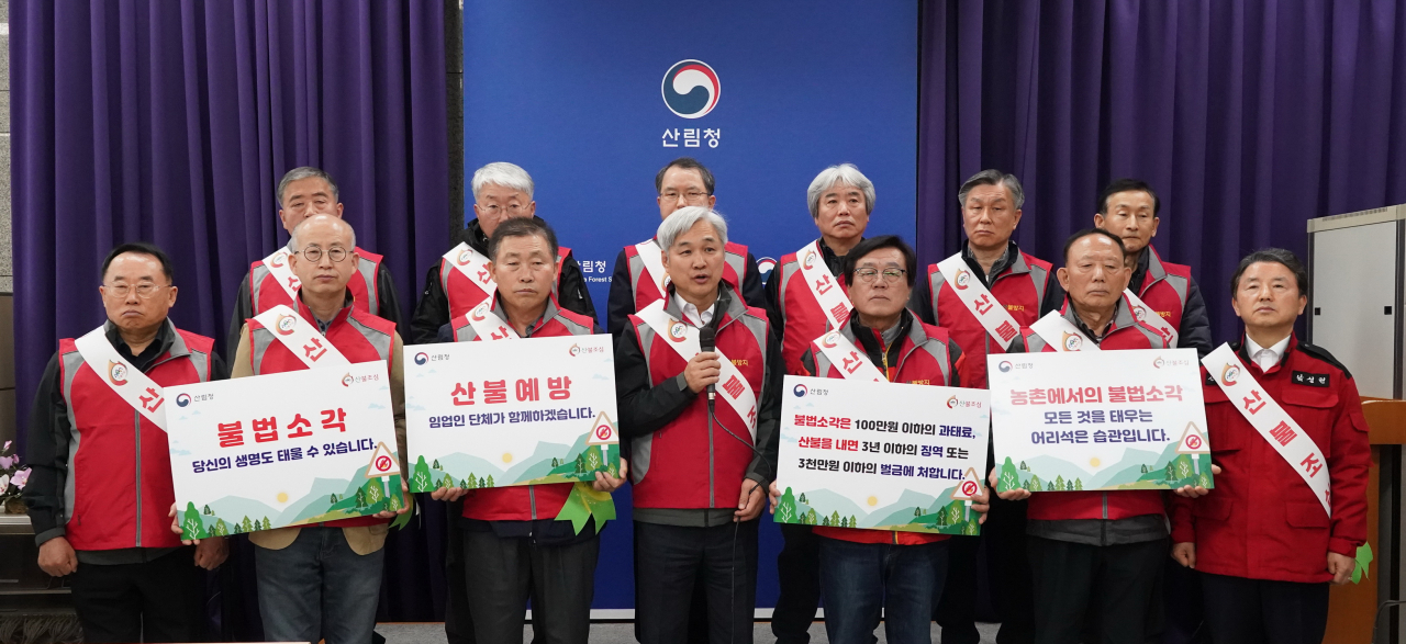 한국임업인총연합회(대표 최무열)가 22일 정부대전청사 기자실에서 ‘임업인 단체 산불예방 실천 결의문’을 발표하고 있다.