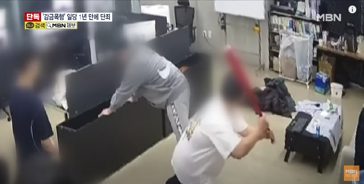 직원이 회삿돈을 잠적했다며 지인을 12시간 감금하고 폭행한 코인 회사 대표가 사실은 직원이라고 한 남성을 상대로 100억원 가량을 뜯고 폭행을 수십건 저지르는 등 조직폭력을 일삼은 것으로 드러났다. [MBN 뉴스 화면 갈무리]