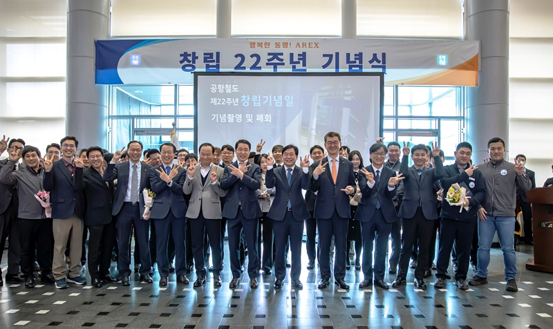 공항철도는 22일 검암사옥에서 창립 22주년 기념행사를 거행했다.〈공항철도 제공〉