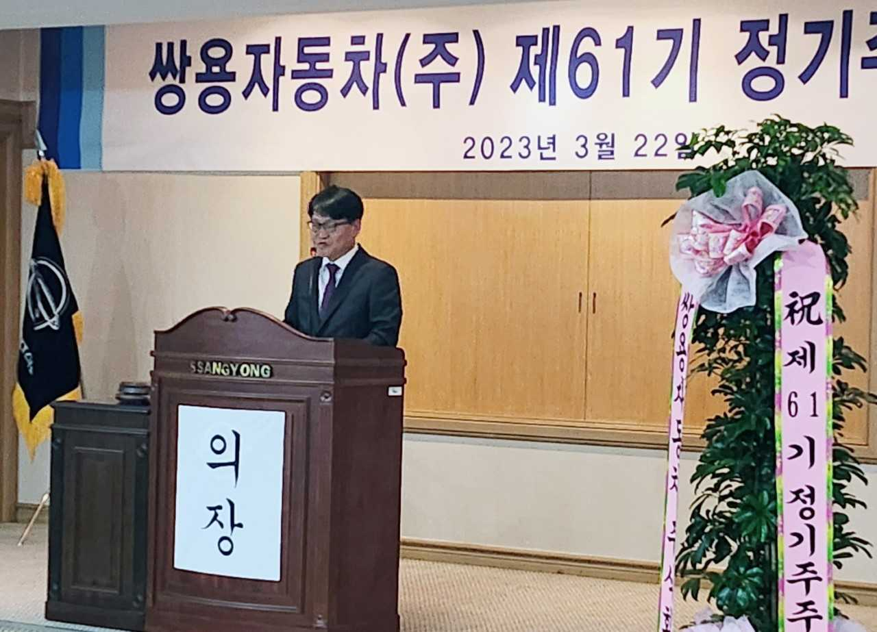 쌍용자동차가 KG 모빌리티(www.kg-mobility.com)로 회사명을 변경하고 미래 모빌리티(Mobility) 기업으로의 변화를 위한 첫발을 뗐다. 사진은 주주총회 모습. 정용원 대표이사. [KG모빌리티 제공]