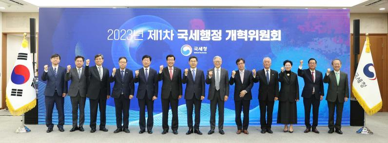 김창기(가운데) 국세청장이 22일 서울지방국세청에서 열린 2023년도 제1차 국세행정개혁위원회에서 참석 위원들과 기념 촬영하고 있다. [연합]