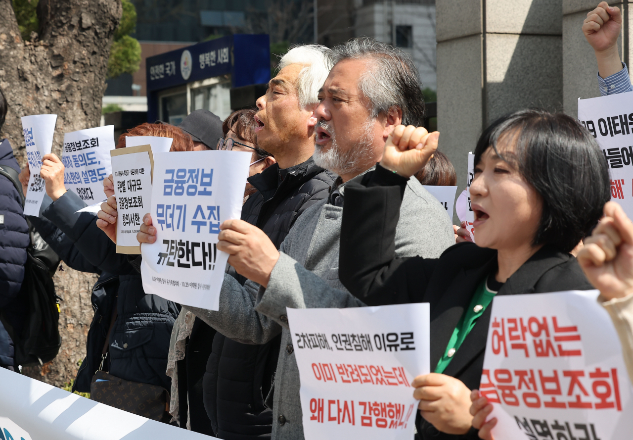 10.29이태원참사유가족협의회가 22일 서울 마포구 서울서부지검 앞에서 경찰의 이태원 참사 희생자 및 생존자 금융정보조회에 대해 규탄하며 기자회견을 하고 있다. [연합]