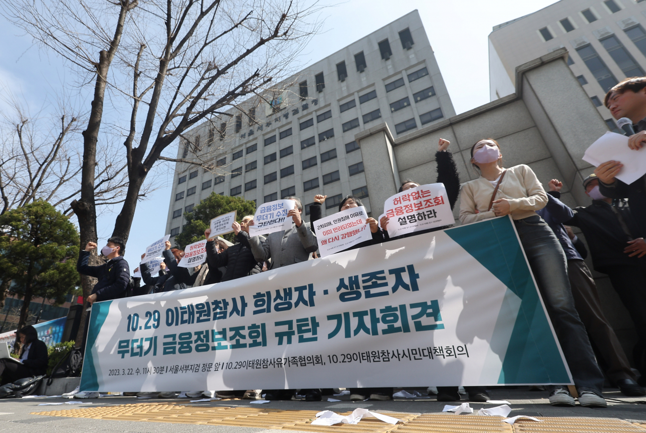 10.29이태원참사유가족협의회가 22일 서울 마포구 서울서부지검 앞에서 경찰의 이태원 참사 희생자 및 생존자 금융정보조회에 대해 규탄하며 기자회견을 하고 있다. [연합]