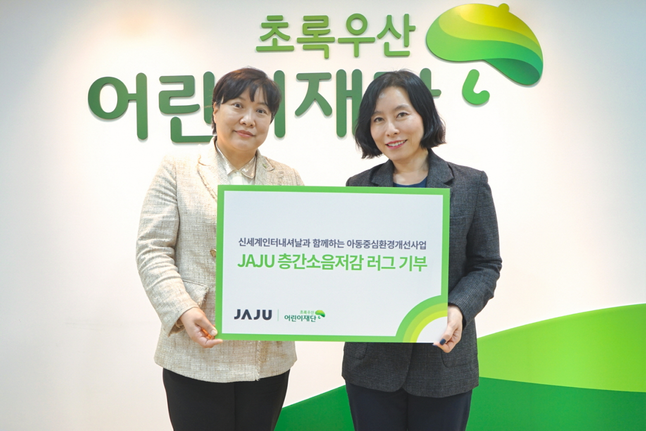 층간소음 방지 러그 기부전달식. 왼쪽부터 초록우산어린이재단 최운정 서울2지역본부 본부장, 신세계인터내셔날 자주(JAJU)사업부 황현미 팀장