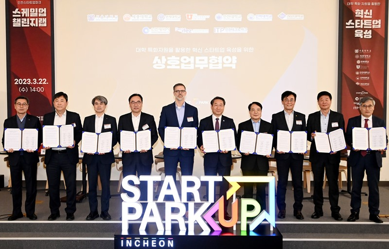 22일 인천스타트업파크에서 열린 ‘대학 특화자원을 활용한 혁신 스타트업 육성을 위한 상호업무협약식’에서 관련기관 및 대학 관계자들이 협약을 체결한 뒤 기념촬영을 하고 있다.