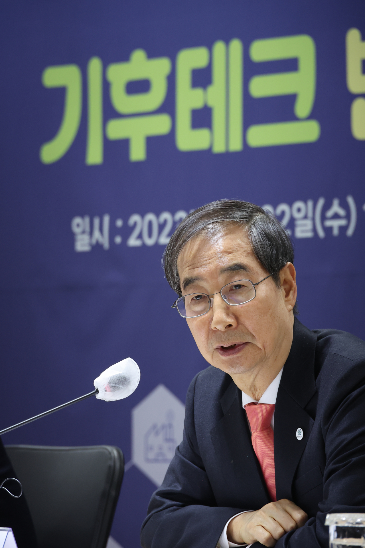 한덕수 국무총리가 22일 서울 여의도 중소기업중앙회에서 열린 '기후테크 벤처·스타트업 간담회'에서 발언하고 있다.[연합]